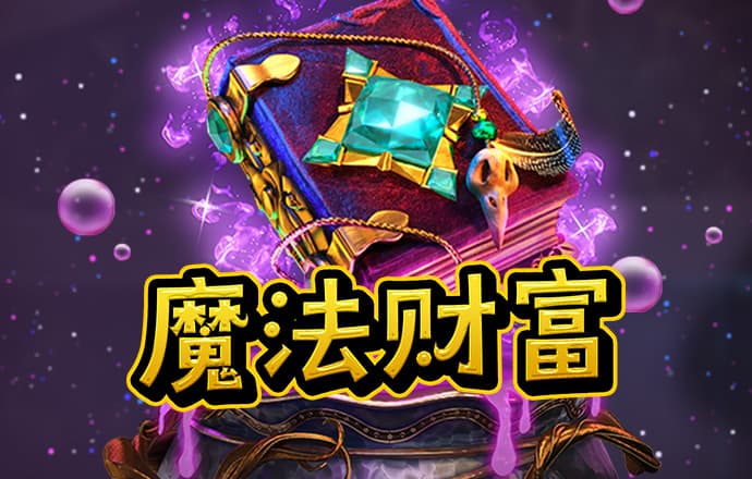 888集团电子