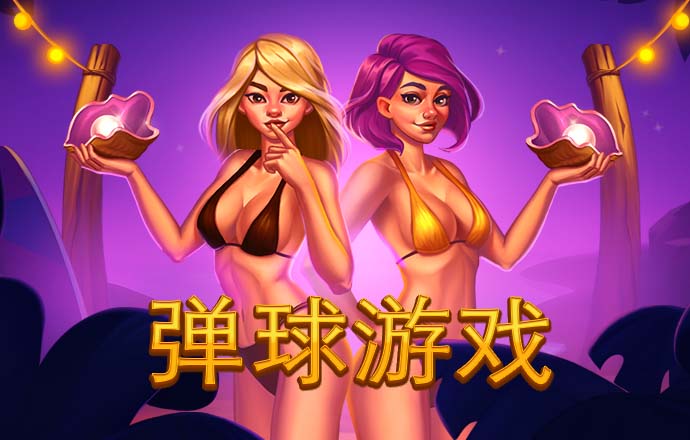 h365手游平台链接 必一体育运动app